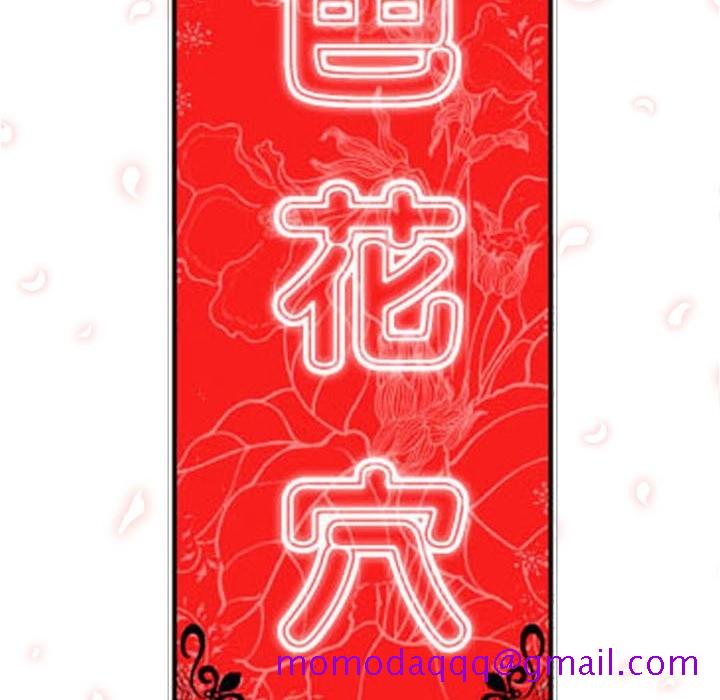 色花穴[抖漫]韩漫全集-色花穴-第 12 章无删减无遮挡章节图片 