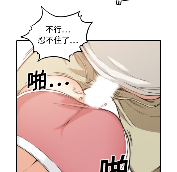 色花穴[抖漫]韩漫全集-色花穴-第 12 章无删减无遮挡章节图片 