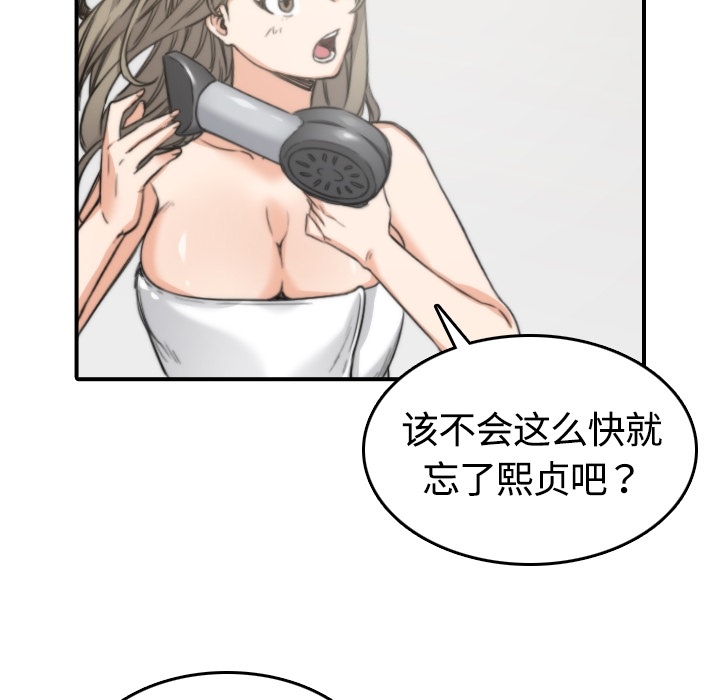 色花穴[抖漫]韩漫全集-色花穴-第 13 章无删减无遮挡章节图片 