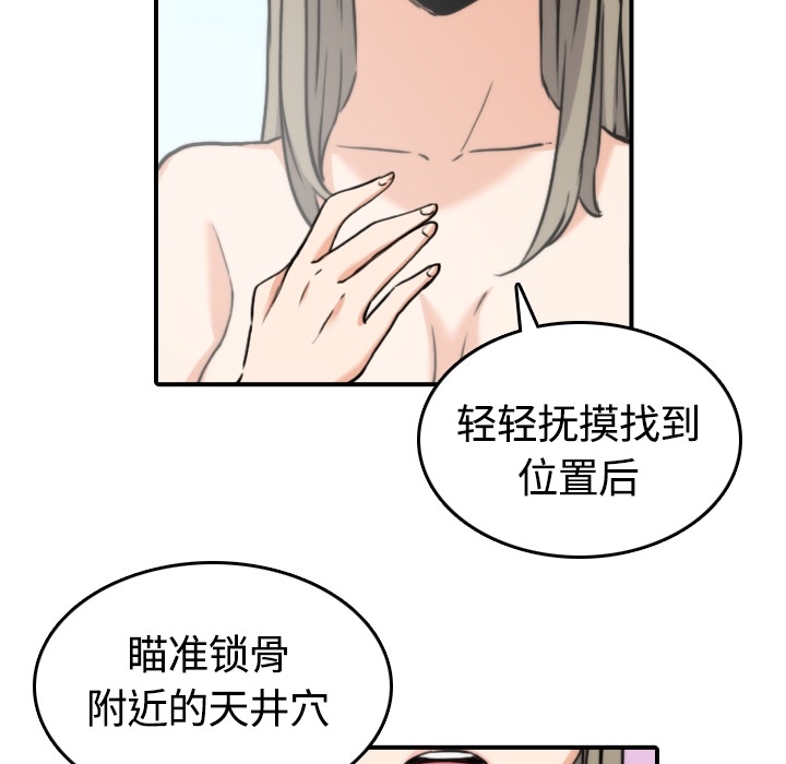 色花穴[抖漫]韩漫全集-色花穴-第 13 章无删减无遮挡章节图片 