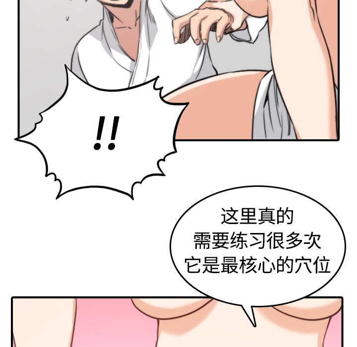 色花穴[抖漫]韩漫全集-色花穴-第 13 章无删减无遮挡章节图片 