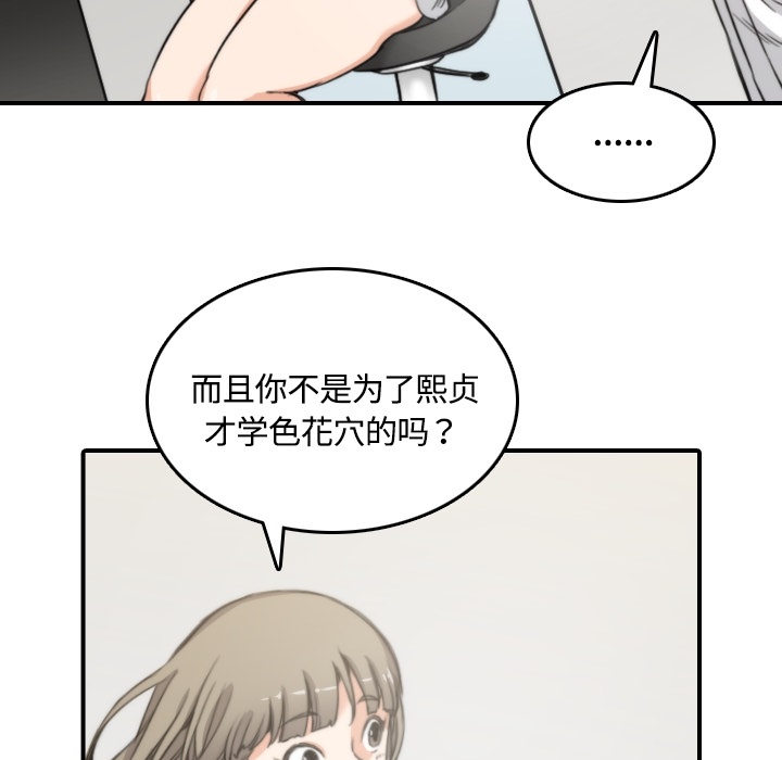 色花穴[抖漫]韩漫全集-色花穴-第 13 章无删减无遮挡章节图片 