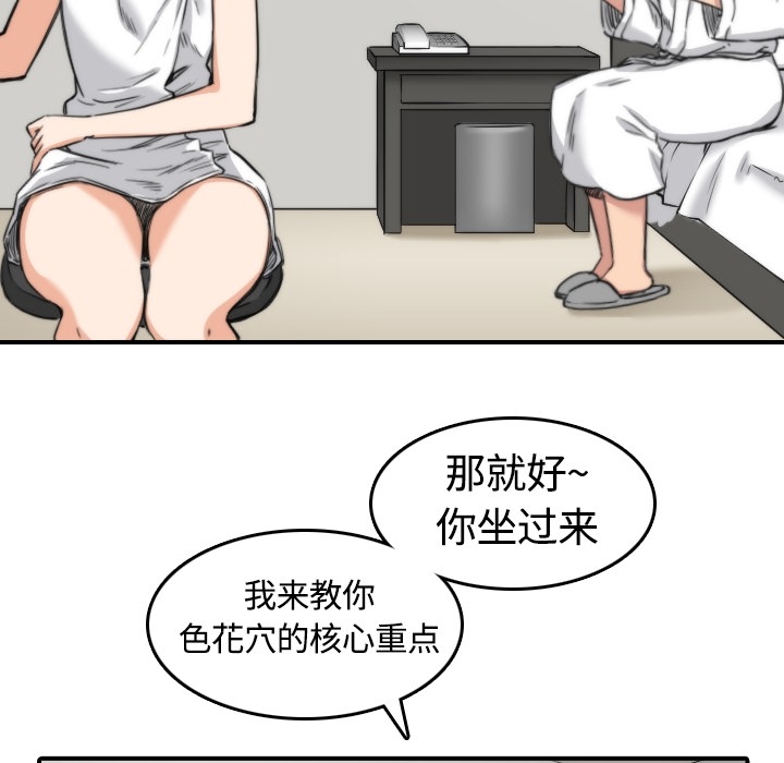 色花穴[抖漫]韩漫全集-色花穴-第 13 章无删减无遮挡章节图片 
