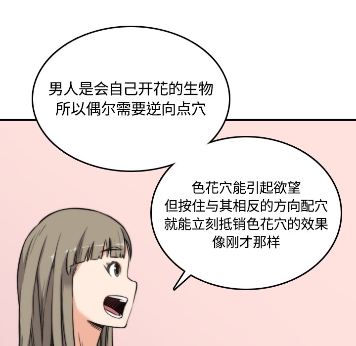 色花穴[抖漫]韩漫全集-色花穴-第 13 章无删减无遮挡章节图片 