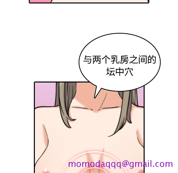 色花穴[抖漫]韩漫全集-色花穴-第 13 章无删减无遮挡章节图片 