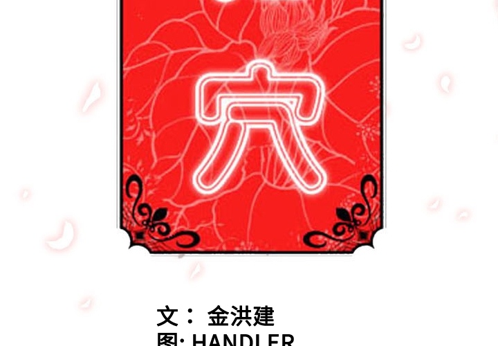 色花穴[抖漫]韩漫全集-色花穴-第 13 章无删减无遮挡章节图片 
