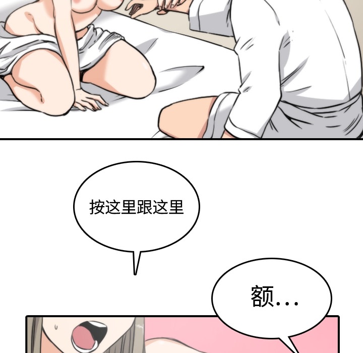 色花穴[抖漫]韩漫全集-色花穴-第 13 章无删减无遮挡章节图片 