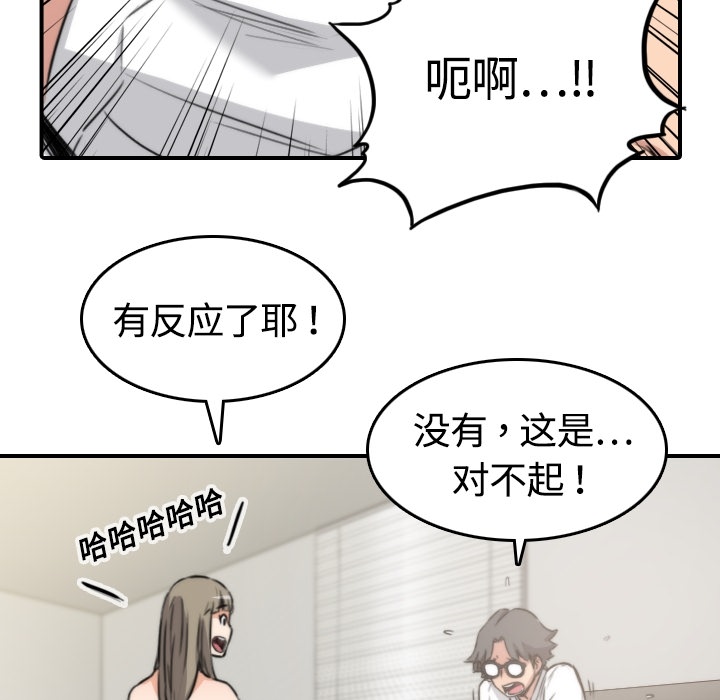 色花穴[抖漫]韩漫全集-色花穴-第 13 章无删减无遮挡章节图片 