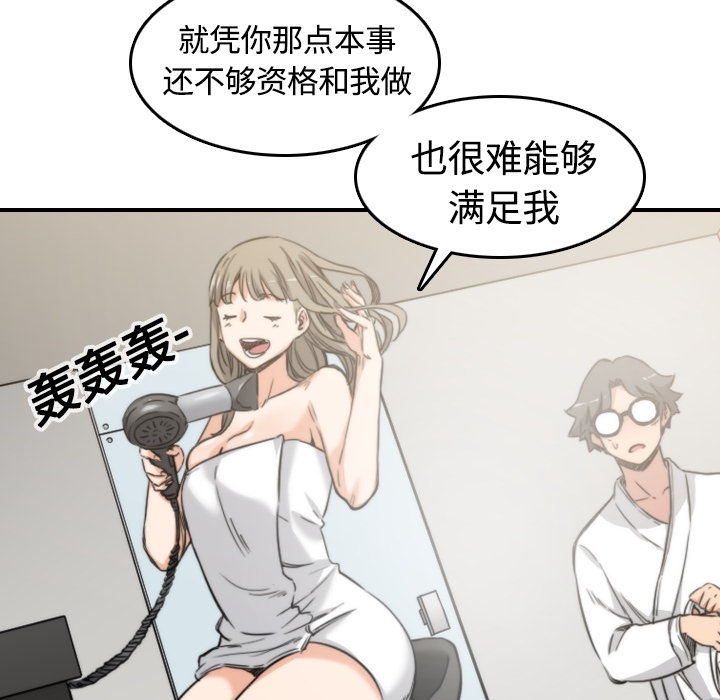 色花穴[抖漫]韩漫全集-色花穴-第 13 章无删减无遮挡章节图片 