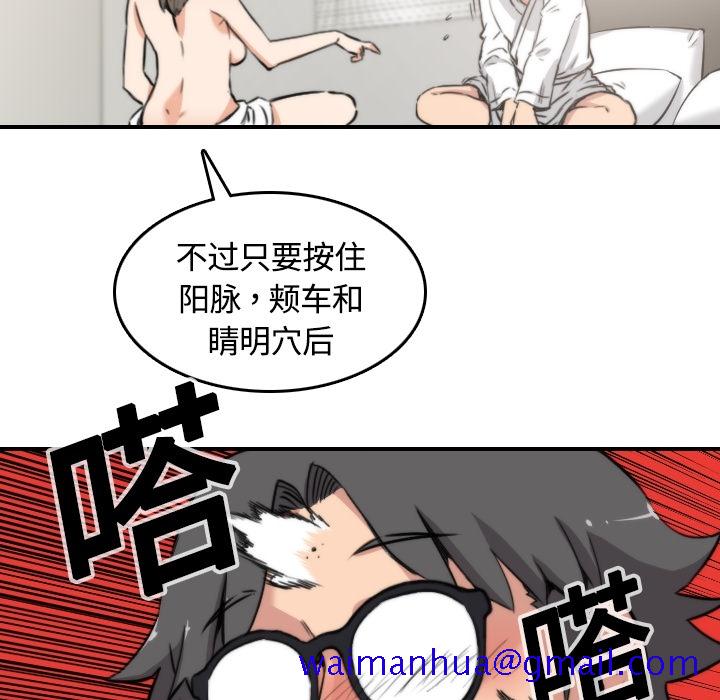 色花穴[抖漫]韩漫全集-色花穴-第 13 章无删减无遮挡章节图片 