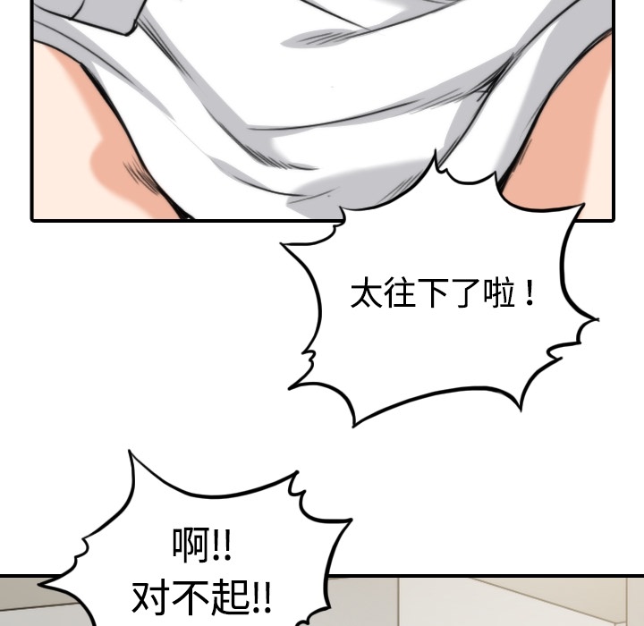 色花穴[抖漫]韩漫全集-色花穴-第 13 章无删减无遮挡章节图片 