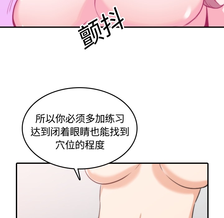 色花穴[抖漫]韩漫全集-色花穴-第 13 章无删减无遮挡章节图片 