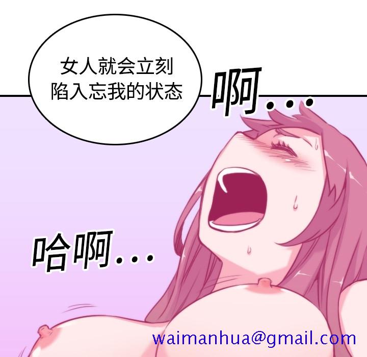 色花穴[抖漫]韩漫全集-色花穴-第 13 章无删减无遮挡章节图片 
