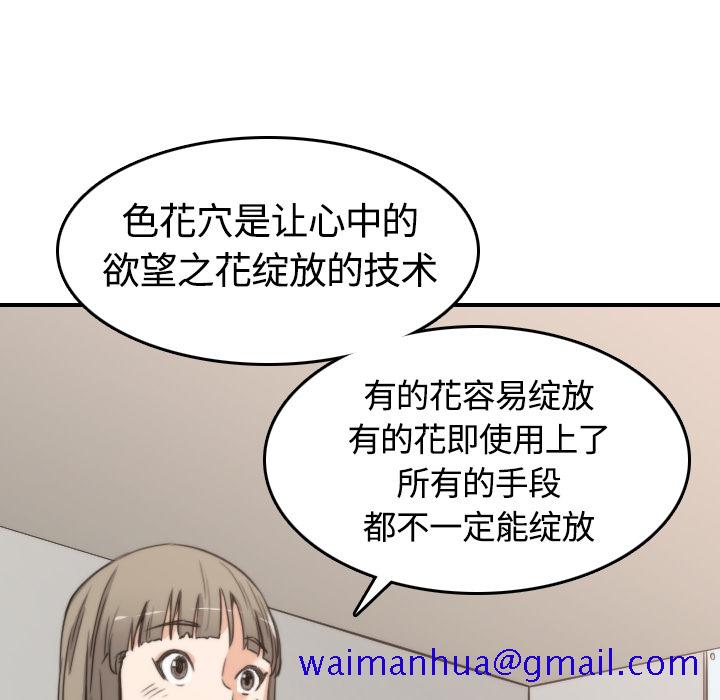 色花穴[抖漫]韩漫全集-色花穴-第 13 章无删减无遮挡章节图片 
