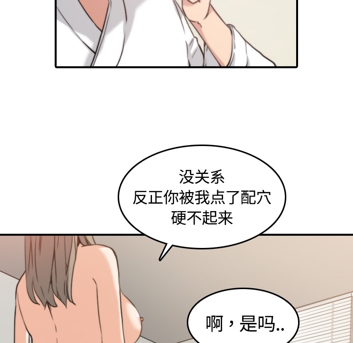 色花穴[抖漫]韩漫全集-色花穴-第 13 章无删减无遮挡章节图片 