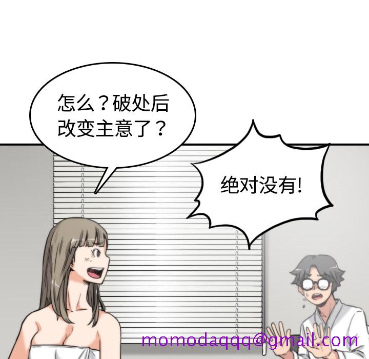 色花穴[抖漫]韩漫全集-色花穴-第 13 章无删减无遮挡章节图片 