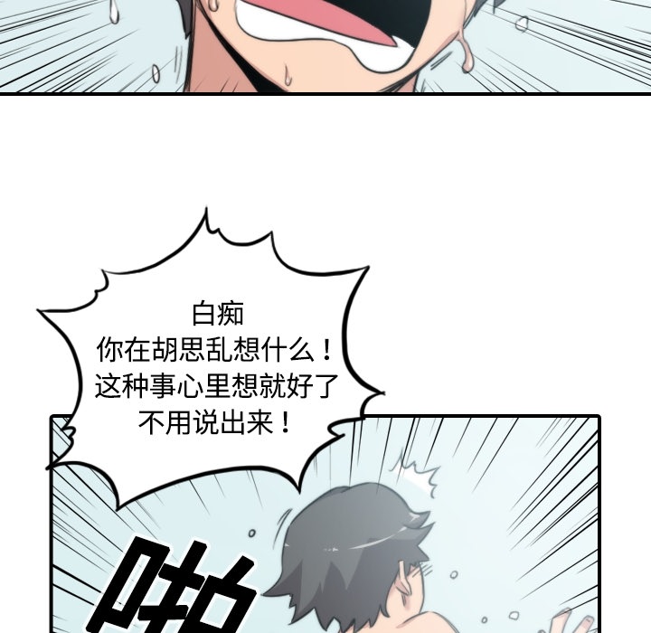 色花穴[抖漫]韩漫全集-色花穴-第 13 章无删减无遮挡章节图片 