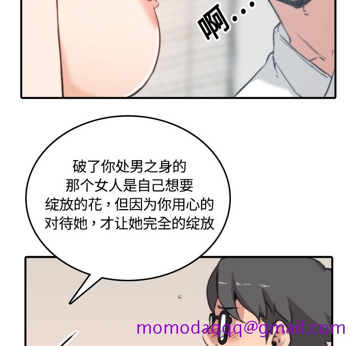 色花穴[抖漫]韩漫全集-色花穴-第 13 章无删减无遮挡章节图片 
