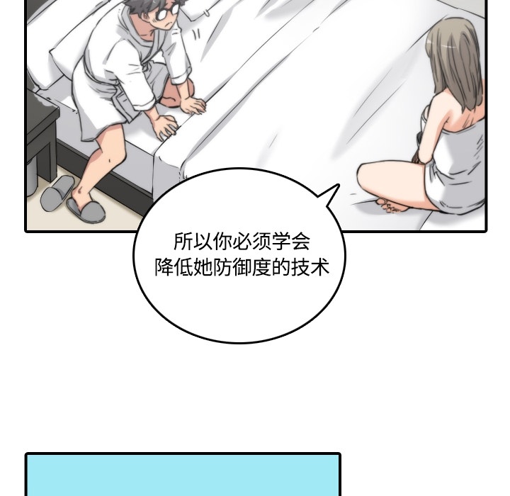 色花穴[抖漫]韩漫全集-色花穴-第 13 章无删减无遮挡章节图片 