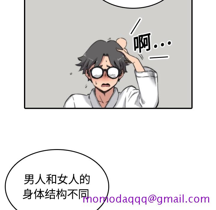 色花穴[抖漫]韩漫全集-色花穴-第 13 章无删减无遮挡章节图片 