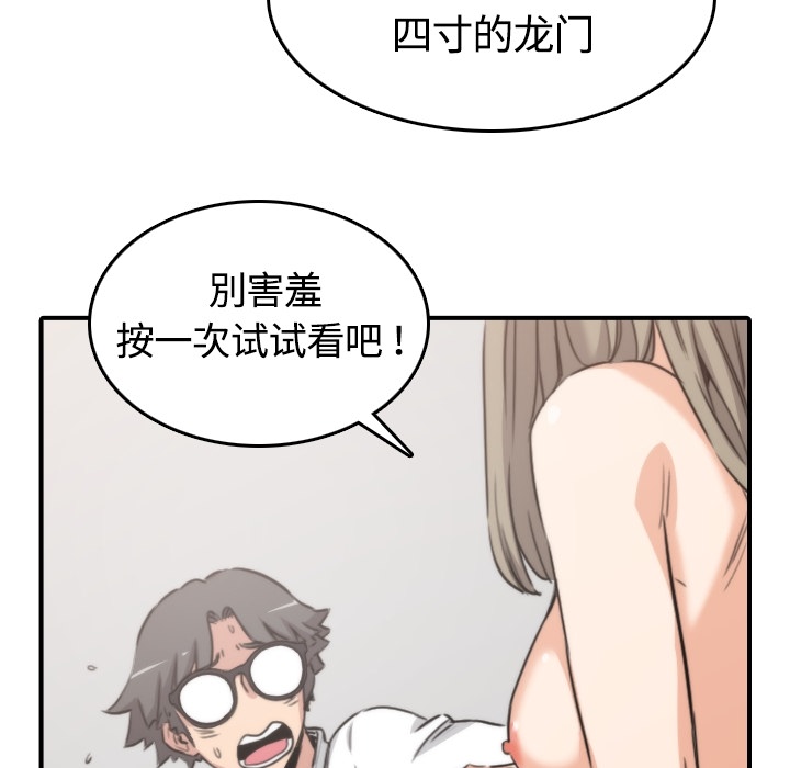 色花穴[抖漫]韩漫全集-色花穴-第 13 章无删减无遮挡章节图片 