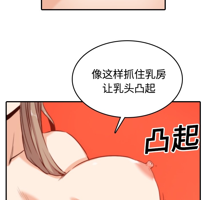 色花穴[抖漫]韩漫全集-色花穴-第 13 章无删减无遮挡章节图片 