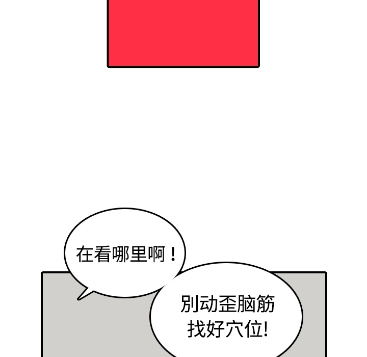 色花穴[抖漫]韩漫全集-色花穴-第 13 章无删减无遮挡章节图片 