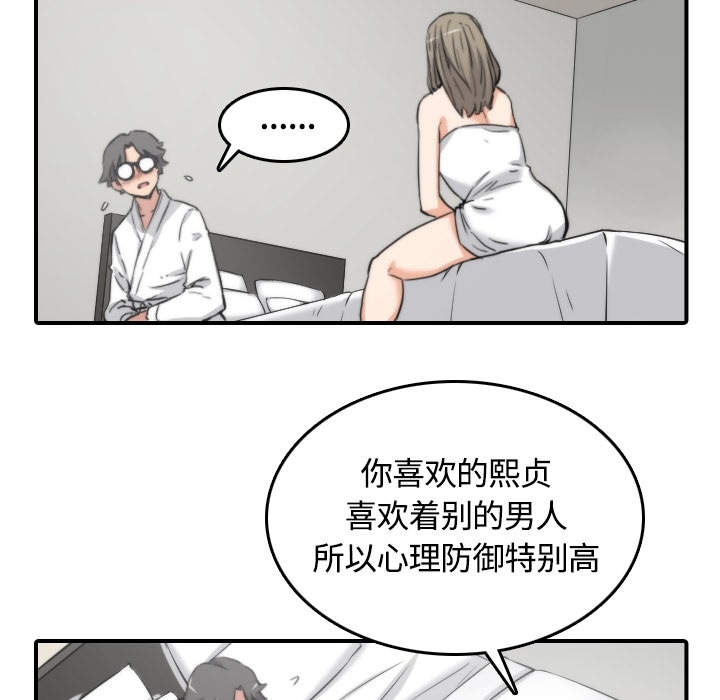 色花穴[抖漫]韩漫全集-色花穴-第 13 章无删减无遮挡章节图片 