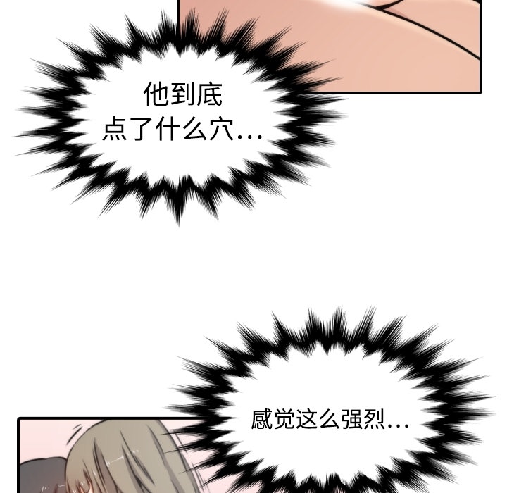 色花穴[抖漫]韩漫全集-色花穴-第 14 章无删减无遮挡章节图片 