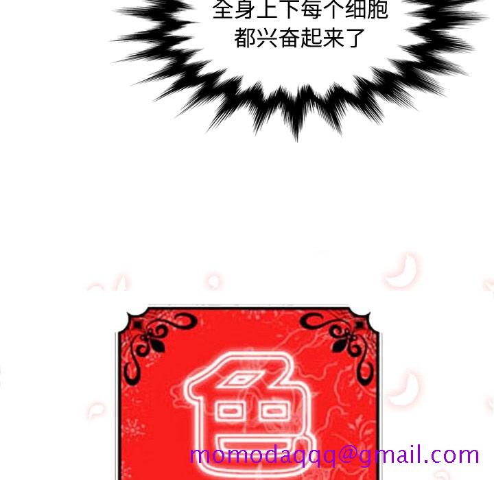 色花穴[抖漫]韩漫全集-色花穴-第 14 章无删减无遮挡章节图片 