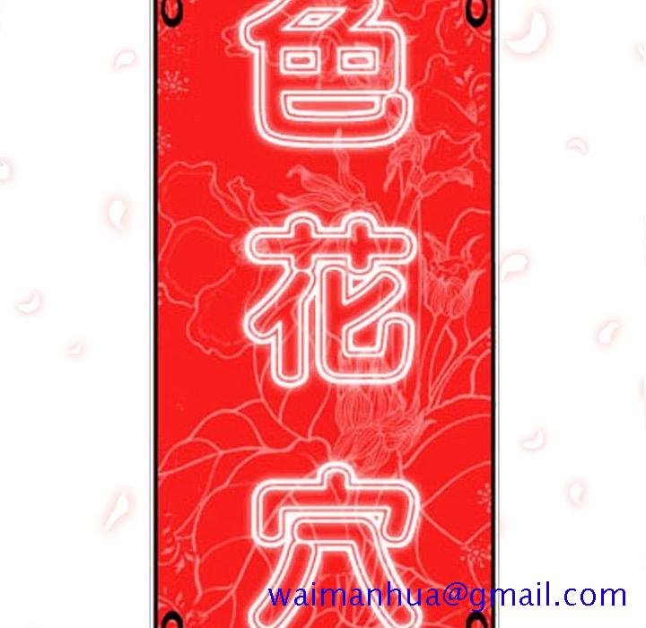 色花穴[抖漫]韩漫全集-色花穴-第 14 章无删减无遮挡章节图片 