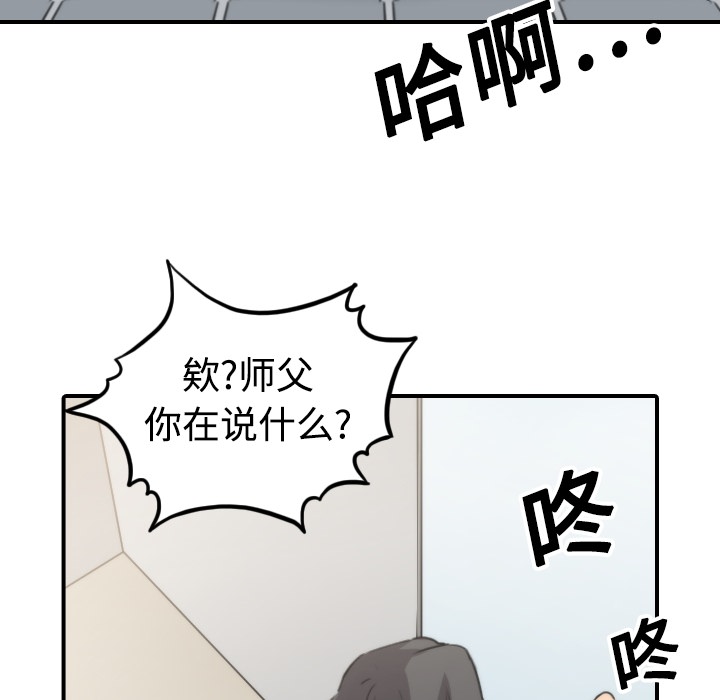 色花穴[抖漫]韩漫全集-色花穴-第 14 章无删减无遮挡章节图片 