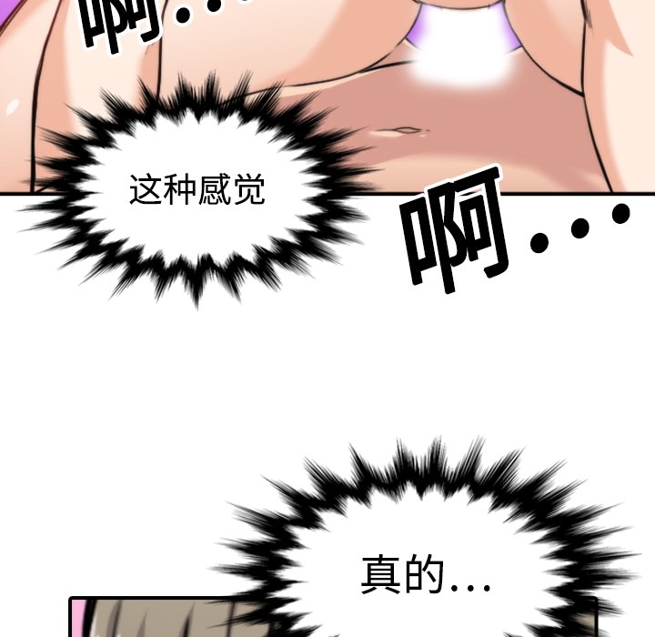 色花穴[抖漫]韩漫全集-色花穴-第 14 章无删减无遮挡章节图片 