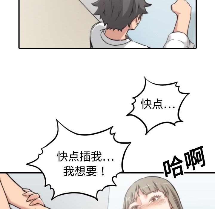 色花穴[抖漫]韩漫全集-色花穴-第 14 章无删减无遮挡章节图片 