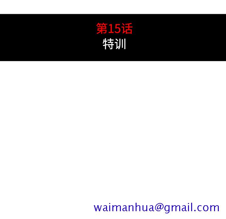 色花穴[抖漫]韩漫全集-色花穴-第 15 章无删减无遮挡章节图片 