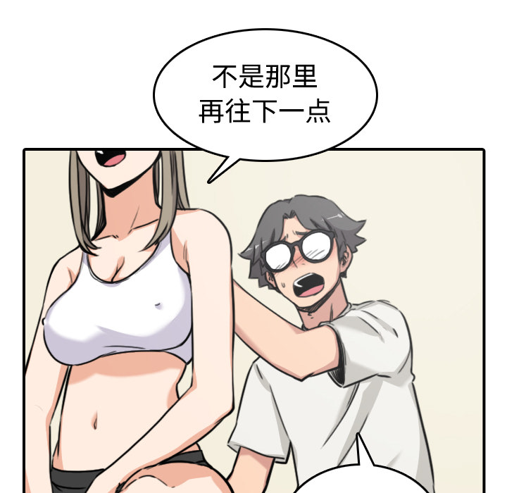 色花穴[抖漫]韩漫全集-色花穴-第 15 章无删减无遮挡章节图片 