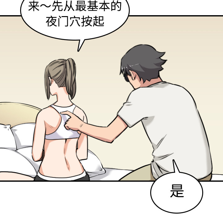 色花穴[抖漫]韩漫全集-色花穴-第 15 章无删减无遮挡章节图片 