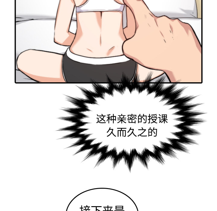 色花穴[抖漫]韩漫全集-色花穴-第 15 章无删减无遮挡章节图片 