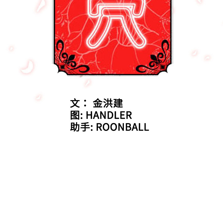色花穴[抖漫]韩漫全集-色花穴-第 15 章无删减无遮挡章节图片 