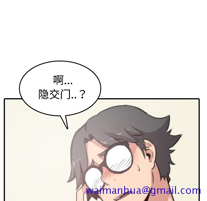 色花穴[抖漫]韩漫全集-色花穴-第 15 章无删减无遮挡章节图片 