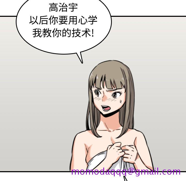 色花穴[抖漫]韩漫全集-色花穴-第 15 章无删减无遮挡章节图片 