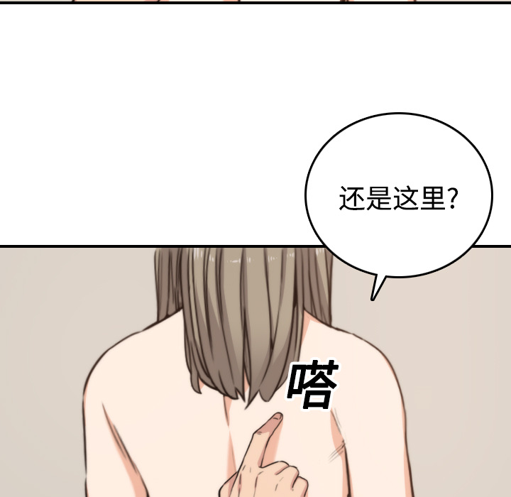 色花穴[抖漫]韩漫全集-色花穴-第 15 章无删减无遮挡章节图片 