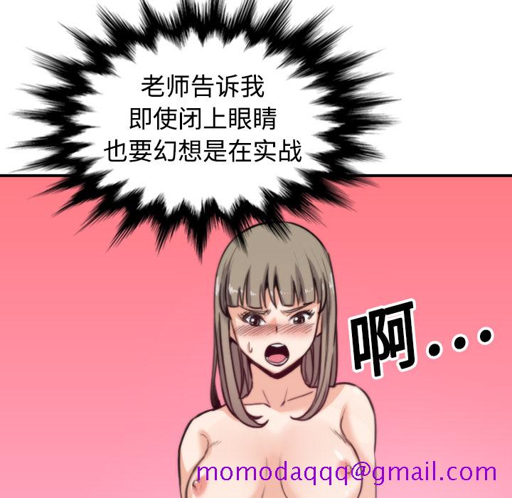 色花穴[抖漫]韩漫全集-色花穴-第 15 章无删减无遮挡章节图片 