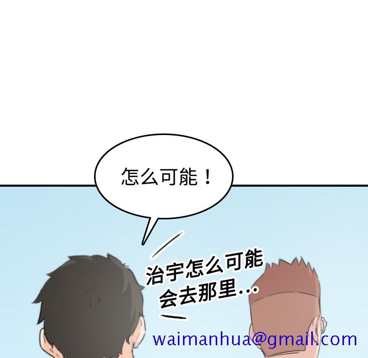 色花穴[抖漫]韩漫全集-色花穴-第 15 章无删减无遮挡章节图片 