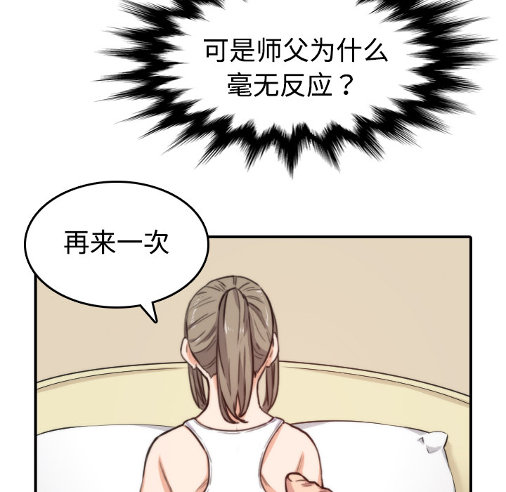 色花穴[抖漫]韩漫全集-色花穴-第 15 章无删减无遮挡章节图片 