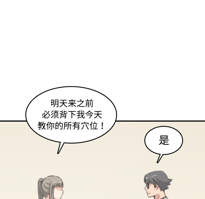 色花穴[抖漫]韩漫全集-色花穴-第 15 章无删减无遮挡章节图片 
