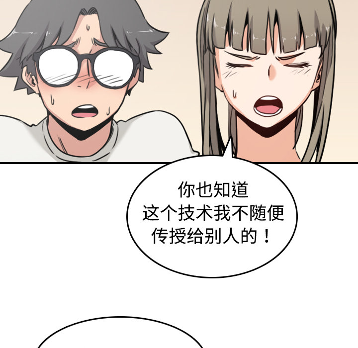 色花穴[抖漫]韩漫全集-色花穴-第 15 章无删减无遮挡章节图片 