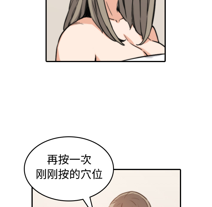 色花穴[抖漫]韩漫全集-色花穴-第 15 章无删减无遮挡章节图片 