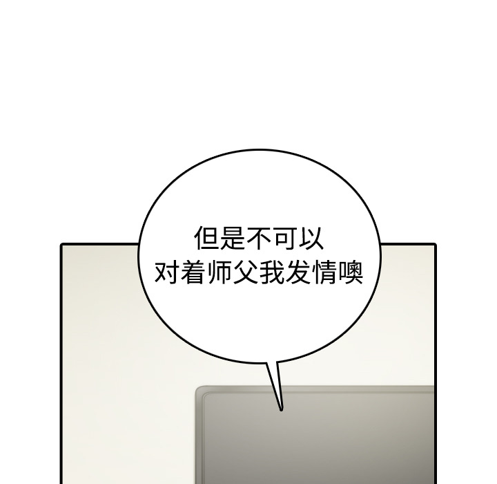 色花穴[抖漫]韩漫全集-色花穴-第 15 章无删减无遮挡章节图片 