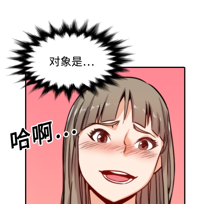色花穴[抖漫]韩漫全集-色花穴-第 15 章无删减无遮挡章节图片 